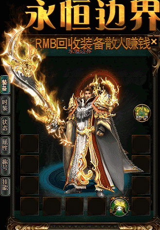 最新传奇世界私服盘点四顶加道术的极品黑铁头盔最强的在 最新传奇世界私服盘点四顶加道术的极品黑铁头盔最强的在