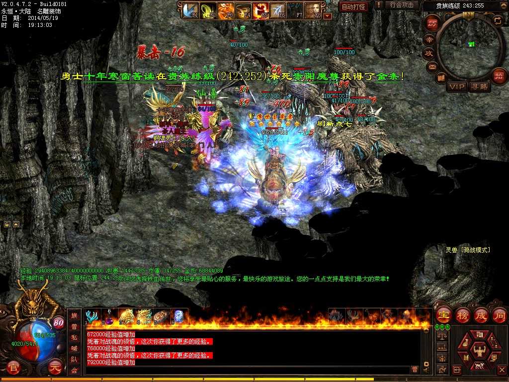 传奇私服冰咆哮技能刷怪手法详解 传奇私服冰咆哮技能刷怪手法详解