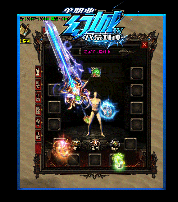 祖玛阁走法防5坚固防11战神这位战士全身都是高防神装 祖玛阁走法防5坚固防11战神这位战士全身都是高防神装