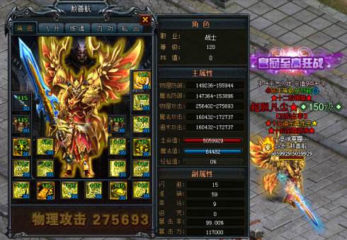 最好传奇私服外观奇葩且缺点明显的特殊装备神秘头盔