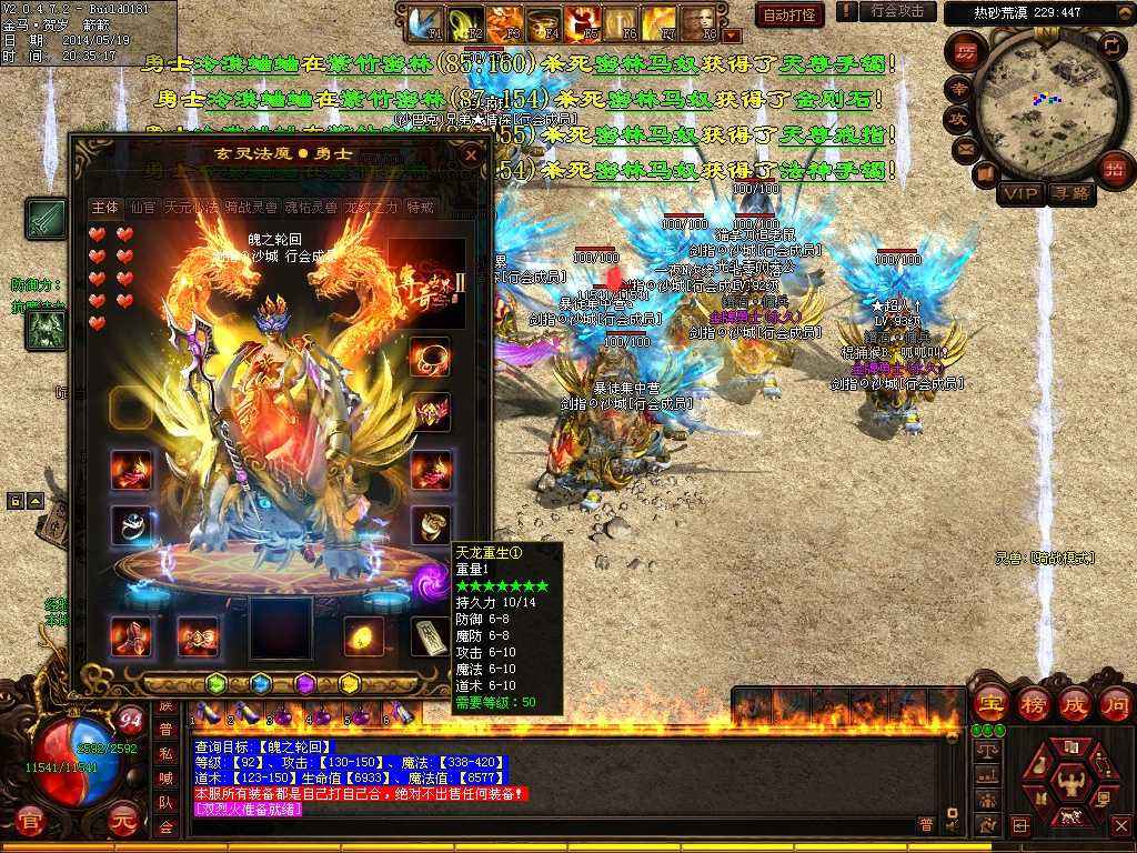 新开传奇网站魔龙教主有多强悍也只有当年组队的老玩家才有印象 新开传奇网站魔龙教主有多强悍也只有当年组队的老玩家才有印象